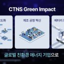 주식회사 엔에스환경