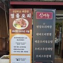 볶음짜장 | 🦆 감자네 식당 탐방 | 짝꿍의 오랜 단골집, 파주 야당동 맛집 '취선향' 북경오리 &amp; 해물볶음짜장 생생 후기