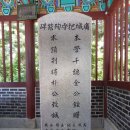 온수천 | 10.6.6 강화나들길2 조봉암추모비-갑곶순교성지.통제영학당지-강화역사관-강화외성-용진진용당돈대-화도...
