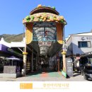 정선군 종합관광안내소 | 추석 연휴 장보기 좋은 정선아리랑시장