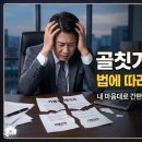 하나 행정사 가맹거래사 사무소 이미지