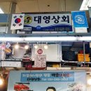 먹방상회 앞 이미지