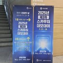 더블유엠교육 | 제5회 조달의 날 참여 후기(SETEC전시장)