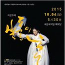 이은주 살풀이춤 이미지