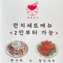 연희중식