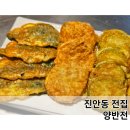 병점동로 | 진안동 전집 양반전 모듬전 옛날도시락 만족 후기