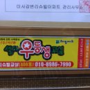 미사우등생교실