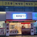 부산 용호동 신상 빵집 대왕카스테라 하르당 포장후기