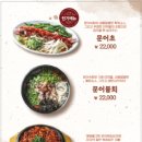 화봉동총각포차 - 북구 호계동 | 화봉동총각포차