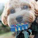 한마루 약국 이미지