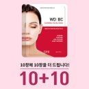 디비씨 | 큐어젠마스크팩 :: 오이투 더블유디비씨마스크(WD-BC) 사용후기