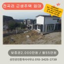 상안공인중개사사무소 이미지