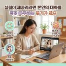 뉴잉글리쉬원어민영어회화