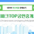 연공인중개사사무소 네이버블로그