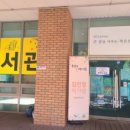 우물골작은도서관 이미지