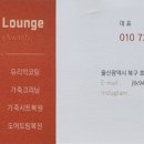 리턴라운지 이미지
