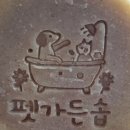 펫가든