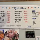 썸타는바다 이미지