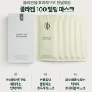 인셀덤순수 | [인셀덤 핵심 3종 2+1 할인 행사]인셀덤 콜라겐 100 멜팅 마스크 후기｜순수 콜라겐으로 탄력·주름...