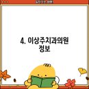이상주치과의원 이미지