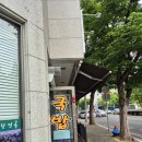 [대구 성서] 전라도 국밥 방문후기_(들깨)순대국밥 대맛도리, 추천