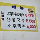 미래해물칼국수