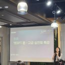 미라클 타워 | 챗GPT, 단순한 AI가 아니었다! 김지애 강사님 특강 후기 (feat. 미라클에듀)