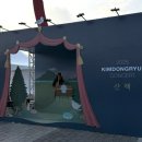 토크콘서트 공연산책 (6월) | 나의 외모 이상형 김동률 2025 콘서트 ‘산책‘ 25.11.9(일) 공연