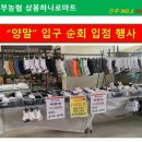 진주서부농협 하나로마트 이미지