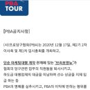 뉴 프로 당구장 이미지