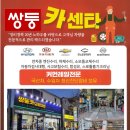 주영카센타 이미지