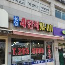 동일4단지공인중개사사무소 이미지