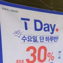 뚜레쥬르 청주사천점 이미지