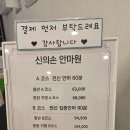 손안마원 | [고양 원흥 신의손 안마원] 내돈내산 후기: 강추추추추~~~