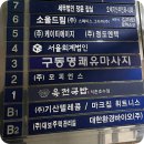 [잠실/석촌호수]시원한 구동명 쾌유마사지 후기