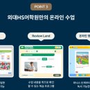 외대어학원세종 - 세종특별자치시 보듬3로 143 | 외대어학원세종