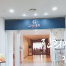 그랑셰프(콘도) 이미지