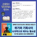 국민정서행복콘텐츠연구소 이미지