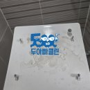 장안LH 1단지 | 기장 부산 장안LH1단지 입주청소 퇴거청소 현장후기 🧹✨