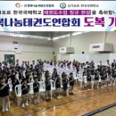국제태권도장(태권) 네이버블로그
