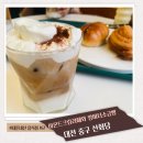 대전 선화보틀 베이커리카페 선화당 아몬드크림 앙버터소금빵 맛집