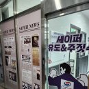 세이퍼 유도&주짓수 이미지