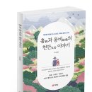 [출간 소식] 조도영 작가, 5번째 작품 "흥과 응비의 천안 이야기"(시나리오 모음) 이미지