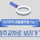 홍콩반점0410원주혁신하나로점 이미지