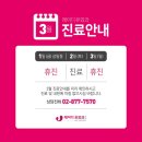 레이디유외과의원 이미지