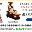 헬스트론 이미지