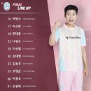 월드컵대로(유성-86) | 임영웅 축구 대전 하나은행 자선축구대회 일정과 라인업 총정리,일정+웰컴키트, 티켓예매 성공