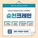 태양크레인 이미지
