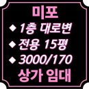 미포오거리 스타벅스 앞 횡단보도 | 해운대 중동 미포, 미포오거리 대로변 1층 상가 임대 3000/170