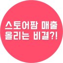 팜스토어 이미지